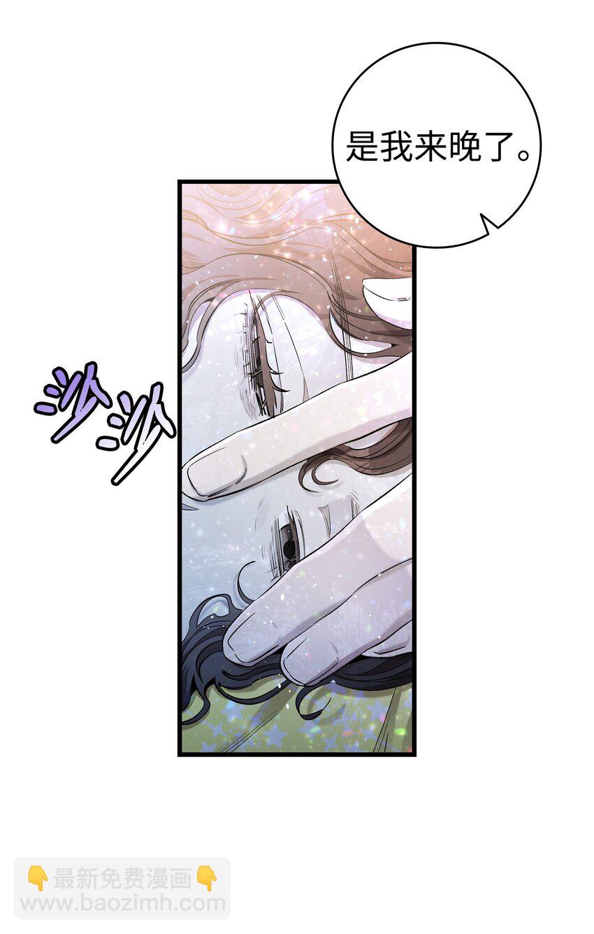 骷髏奶爸 - 161 到處徘徊(1/2) - 4