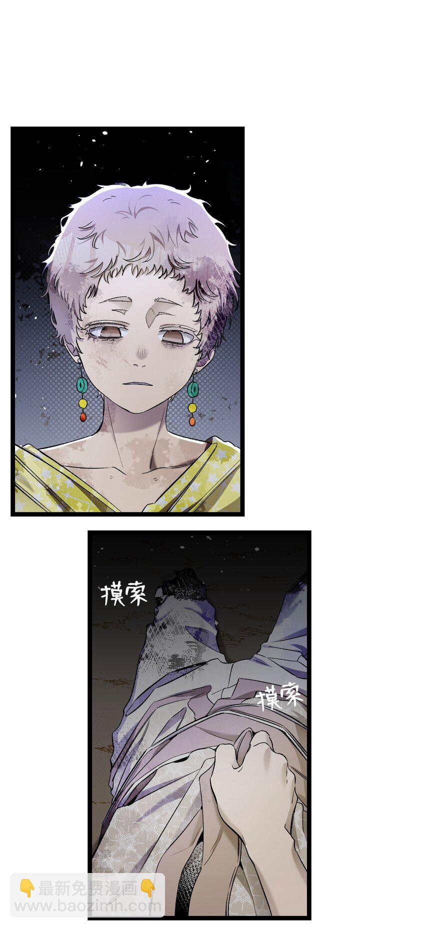 骷髏奶爸 - 161 到處徘徊(1/2) - 5