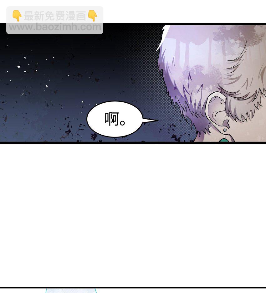 骷髏奶爸 - 161 到處徘徊(1/2) - 1