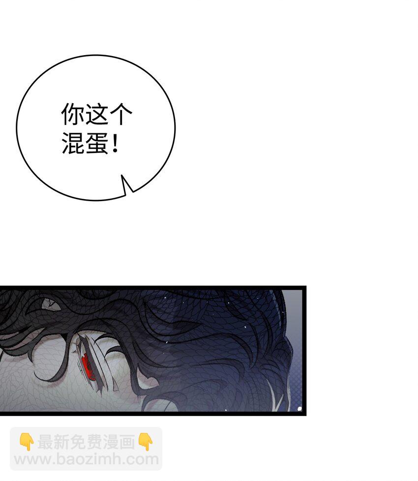 骷髏奶爸 - 161 到處徘徊(1/2) - 3