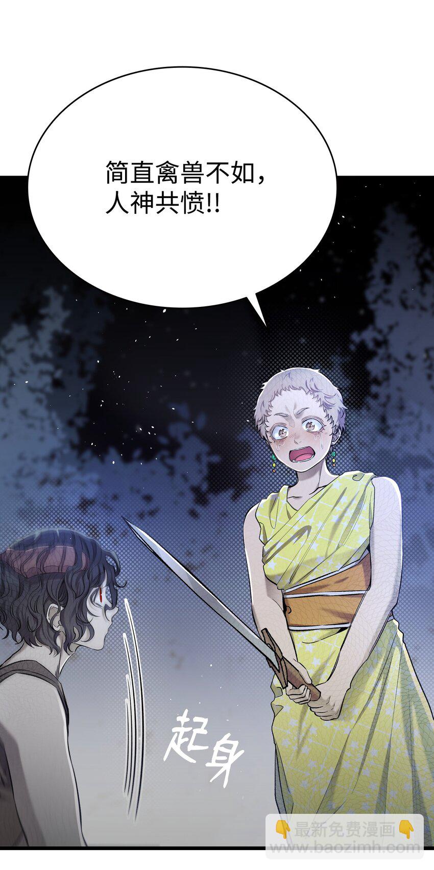 骷髏奶爸 - 161 到處徘徊(1/2) - 5