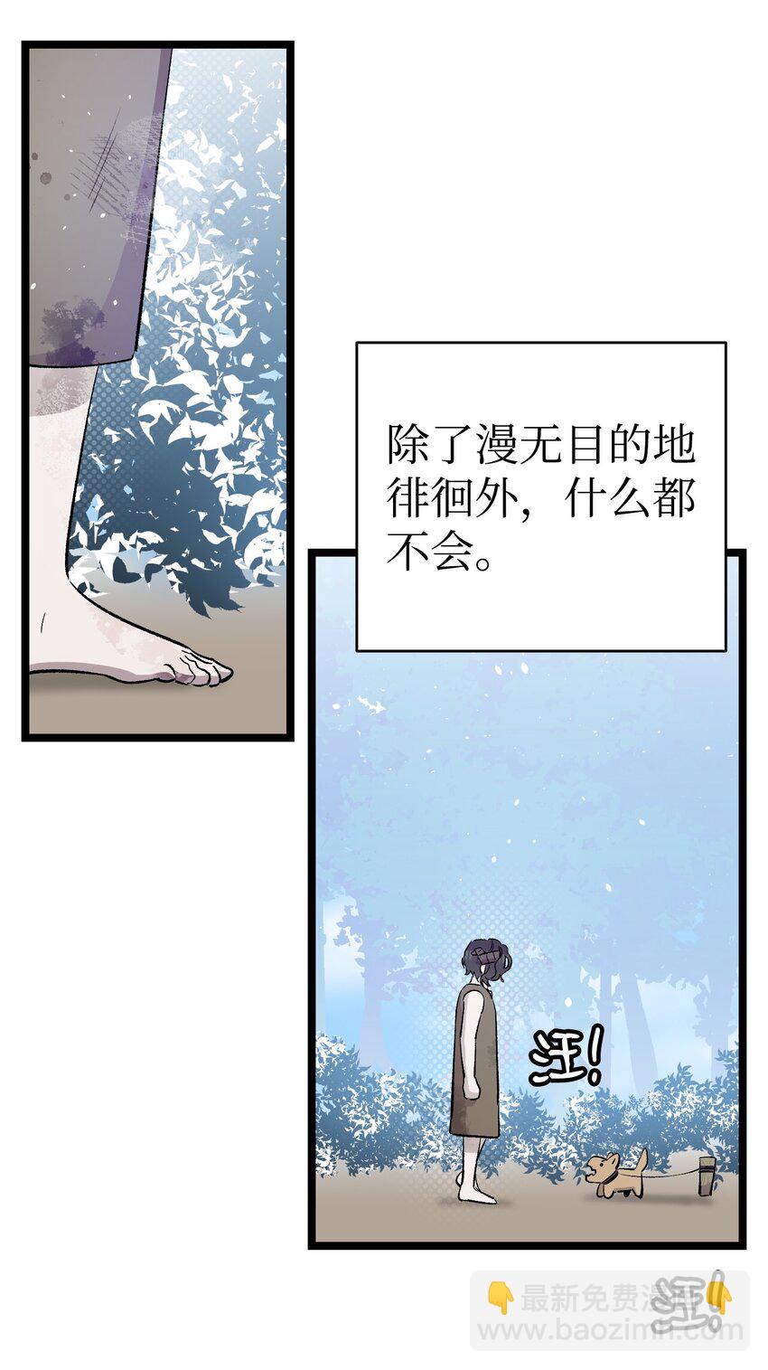 骷髏奶爸 - 161 到處徘徊(1/2) - 7