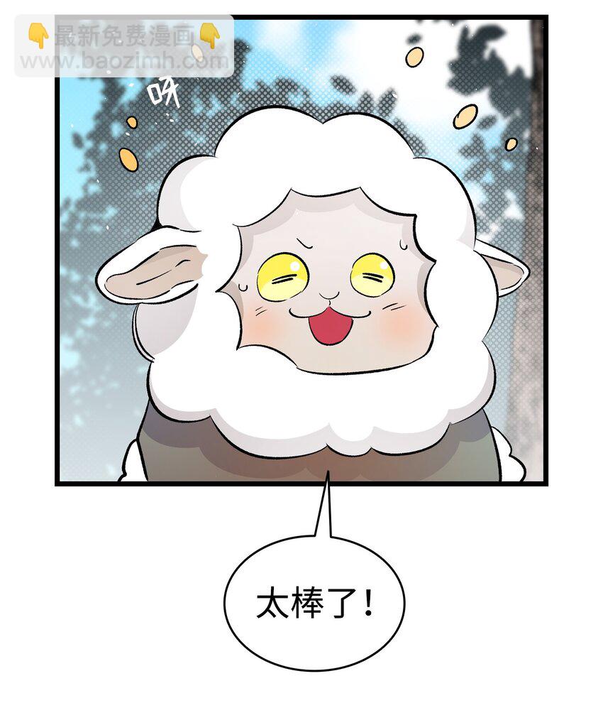 骷髏奶爸 - 161 到處徘徊(1/2) - 6