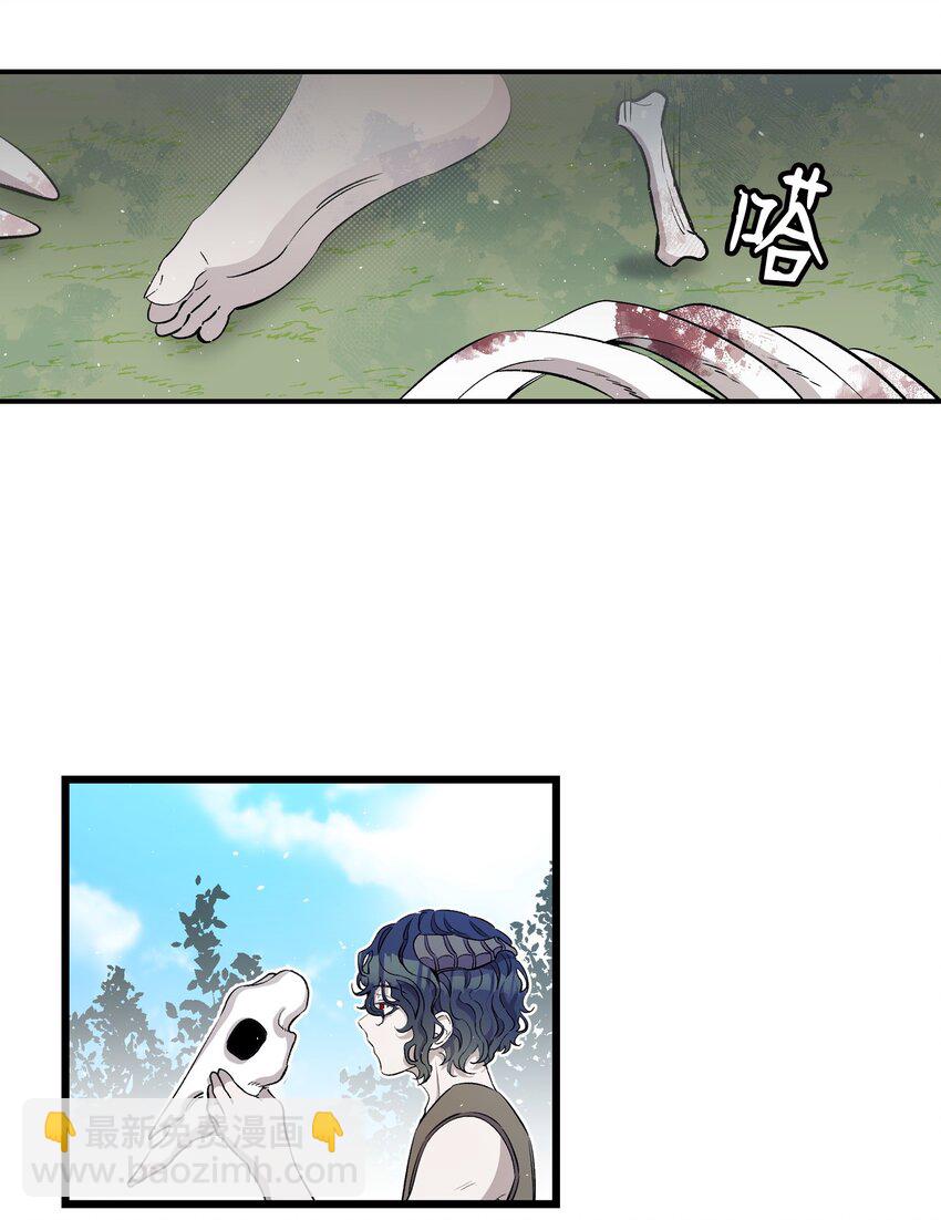 骷髏奶爸 - 161 到處徘徊(1/2) - 7