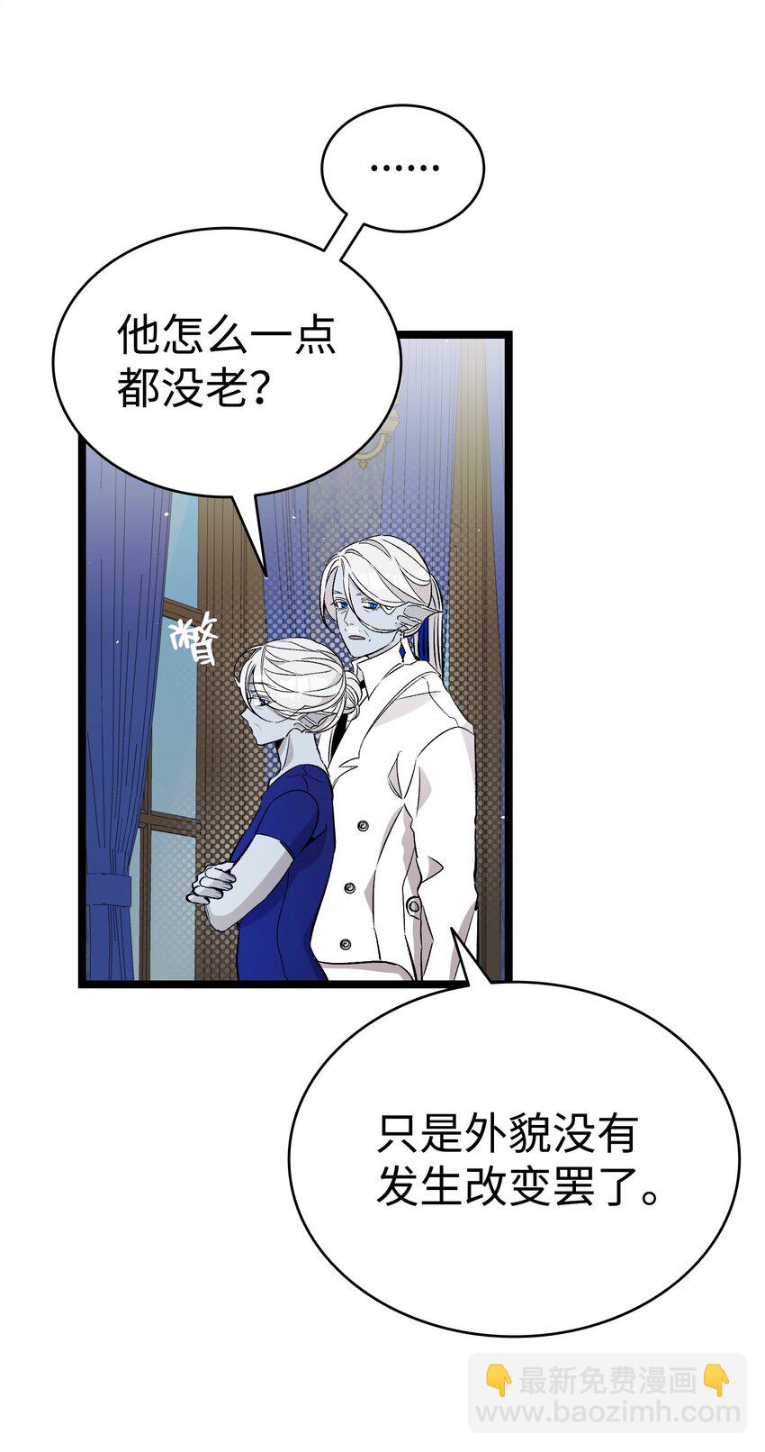 骷髏奶爸 - 161 到處徘徊(2/2) - 2