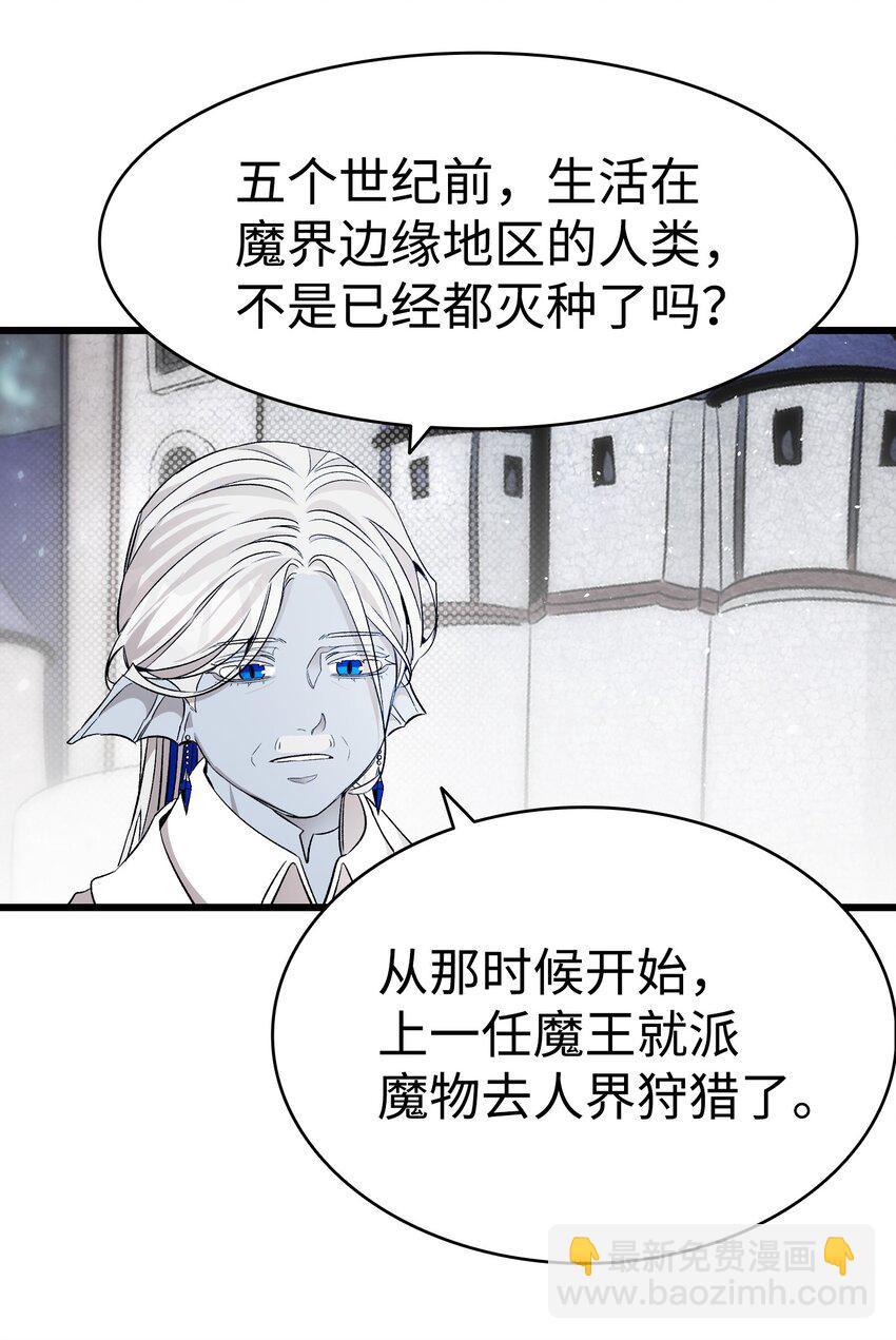 骷髏奶爸 - 161 到處徘徊(2/2) - 1