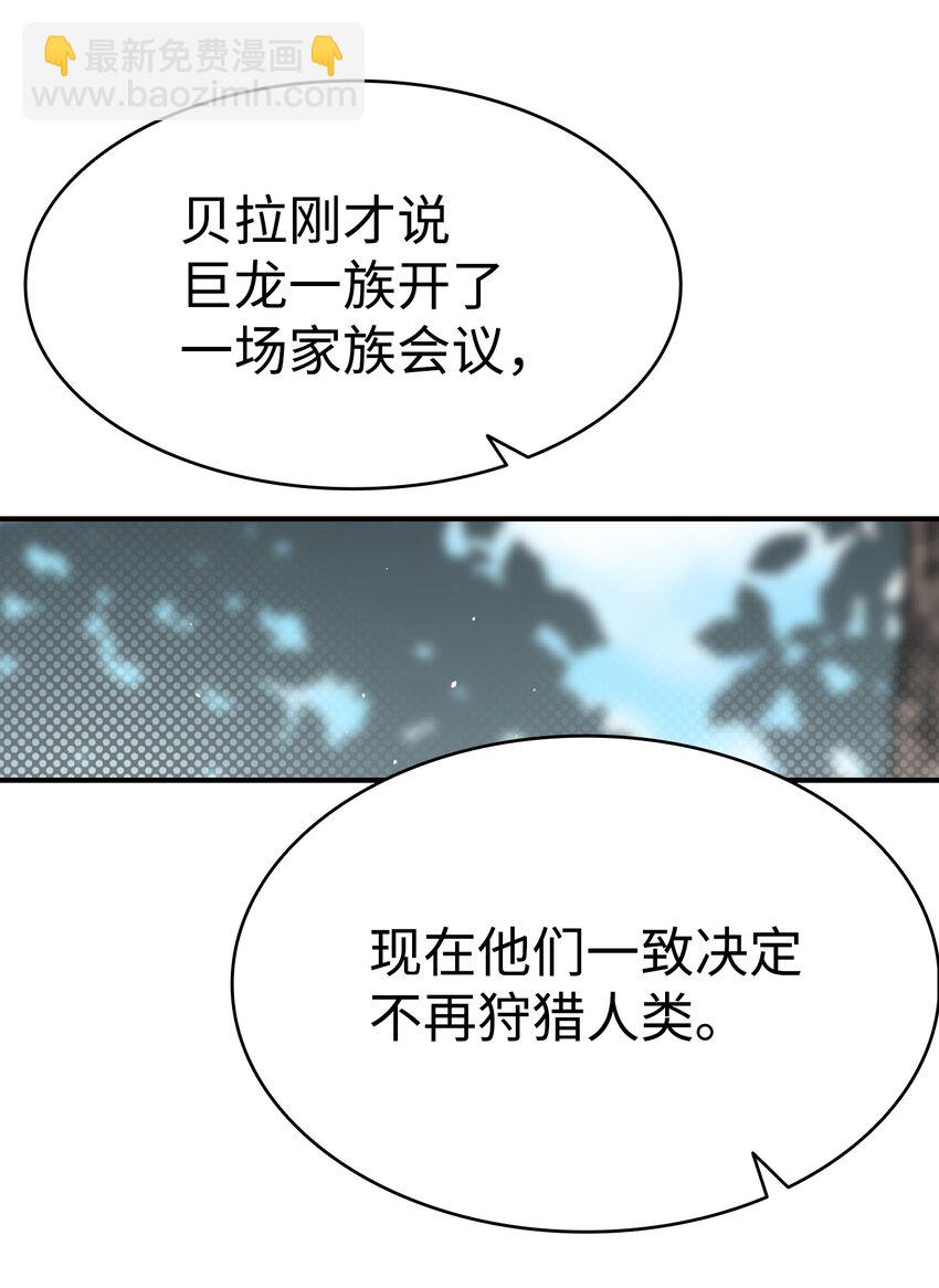 骷髏奶爸 - 161 到處徘徊(2/2) - 2