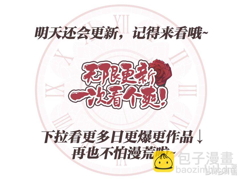 骷髏奶爸 - 161 到處徘徊(2/2) - 3