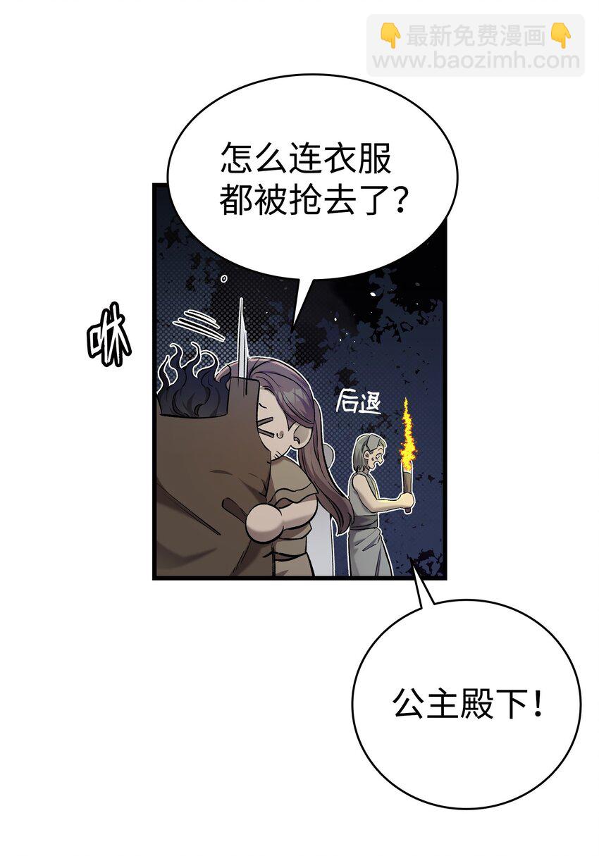 骷髏奶爸 - 161 到處徘徊(1/2) - 8