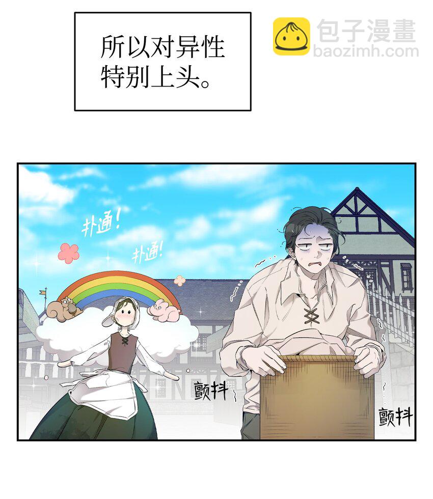 骷髏奶爸 - 163 都市怪談(1/2) - 2