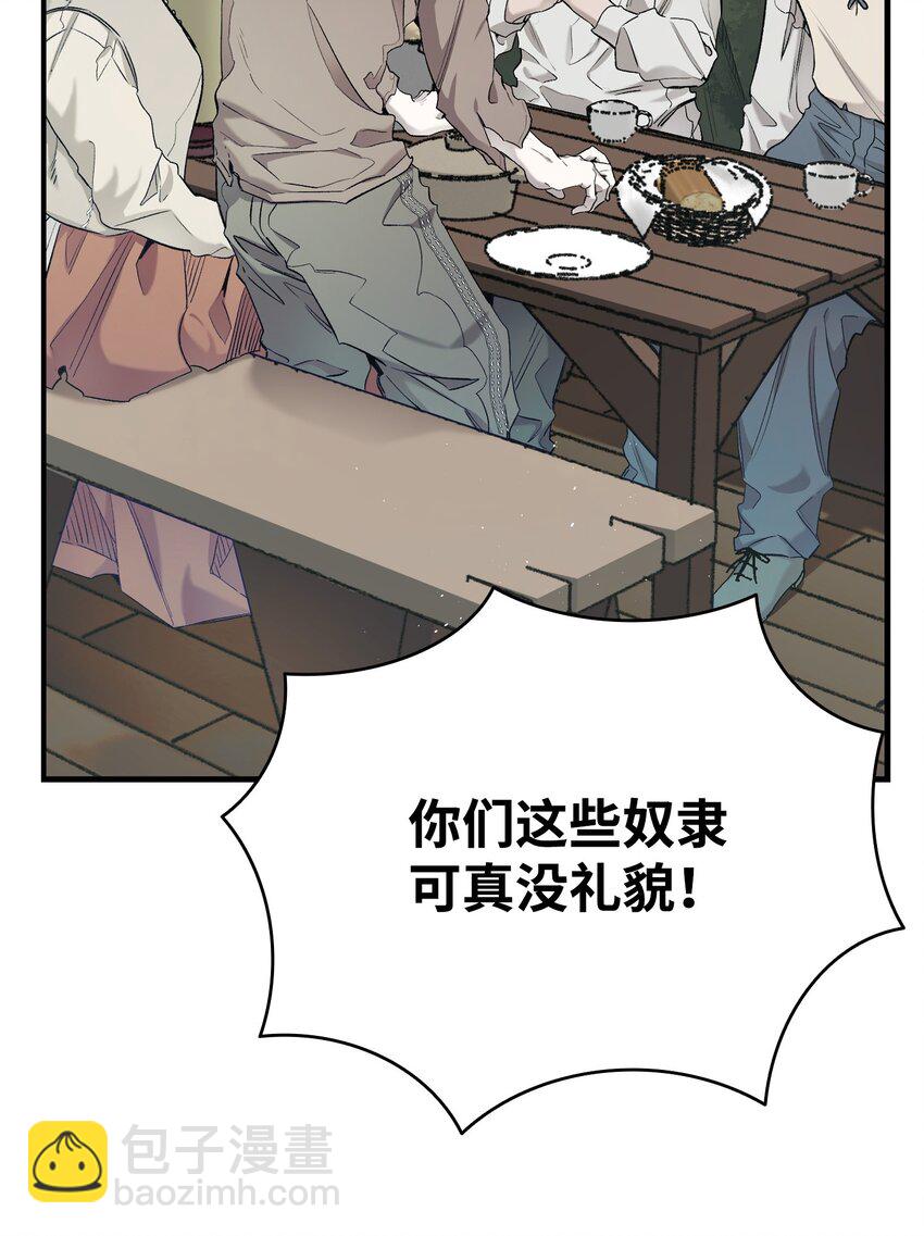 骷髏奶爸 - 163 都市怪談(1/2) - 6