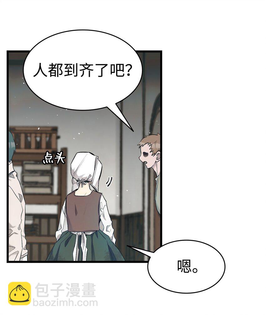 骷髏奶爸 - 163 都市怪談(1/2) - 7