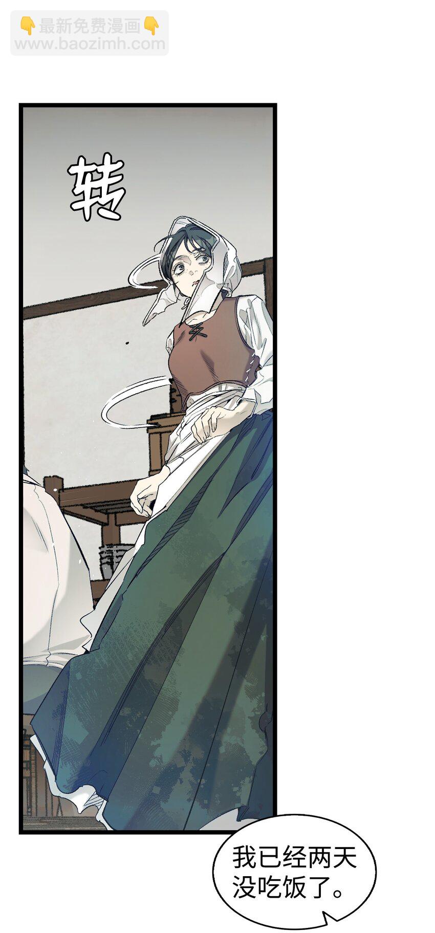 骷髏奶爸 - 163 都市怪談(1/2) - 2