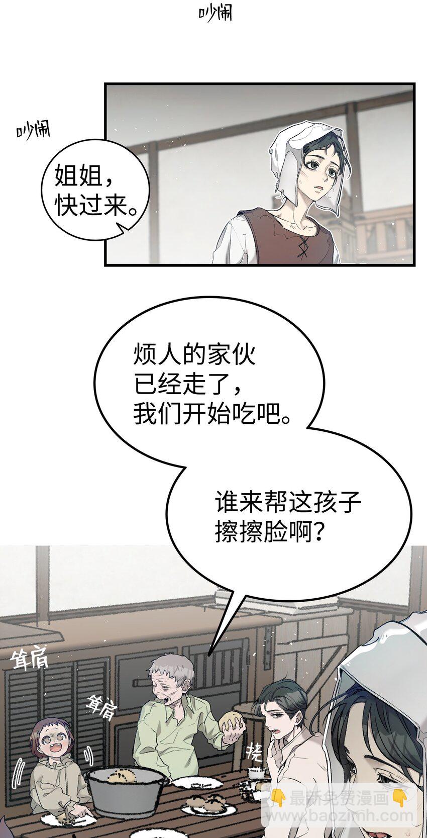 骷髏奶爸 - 163 都市怪談(1/2) - 3