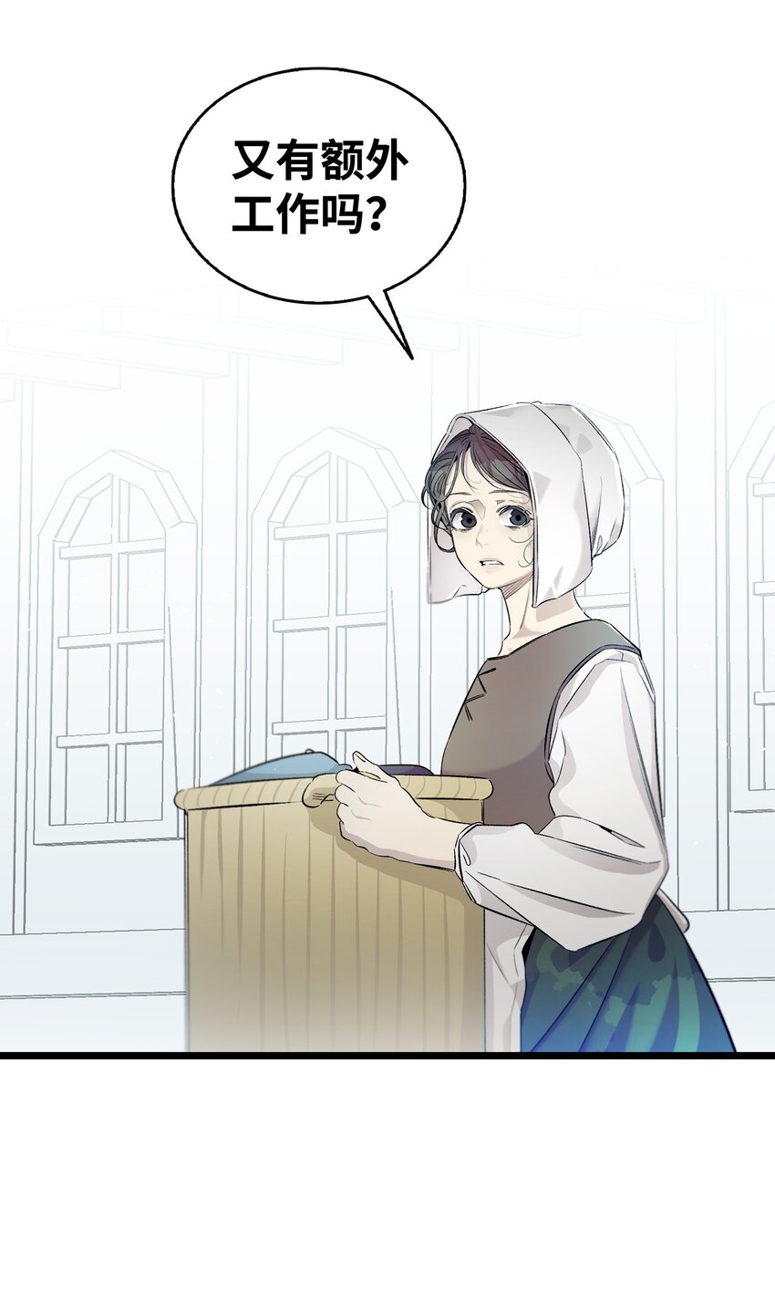 骷髏奶爸 - 163 都市怪談(1/2) - 2