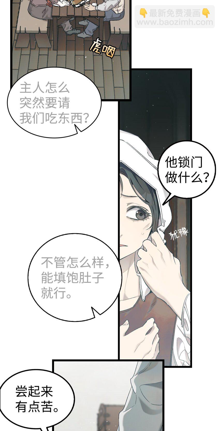 骷髏奶爸 - 163 都市怪談(1/2) - 5