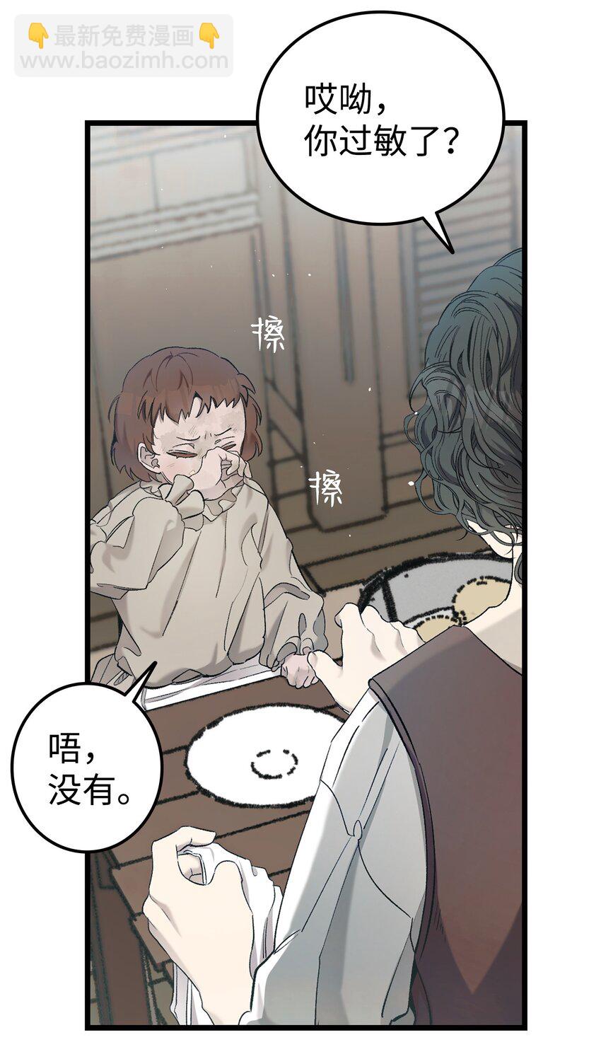 骷髏奶爸 - 163 都市怪談(1/2) - 7