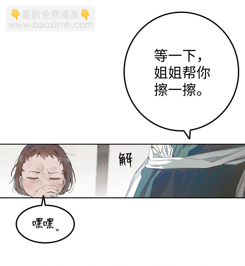 骷髏奶爸 - 163 都市怪談(1/2) - 8