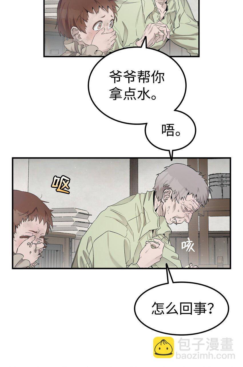 骷髏奶爸 - 163 都市怪談(1/2) - 2