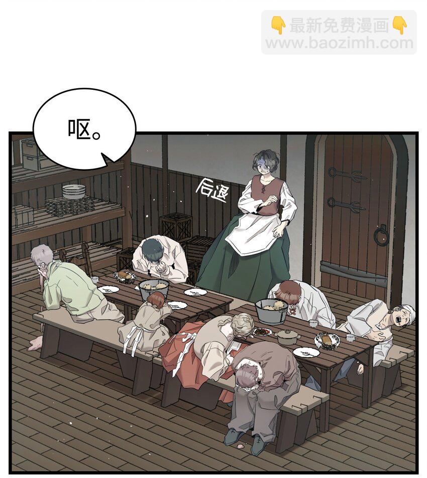 骷髏奶爸 - 163 都市怪談(1/2) - 3