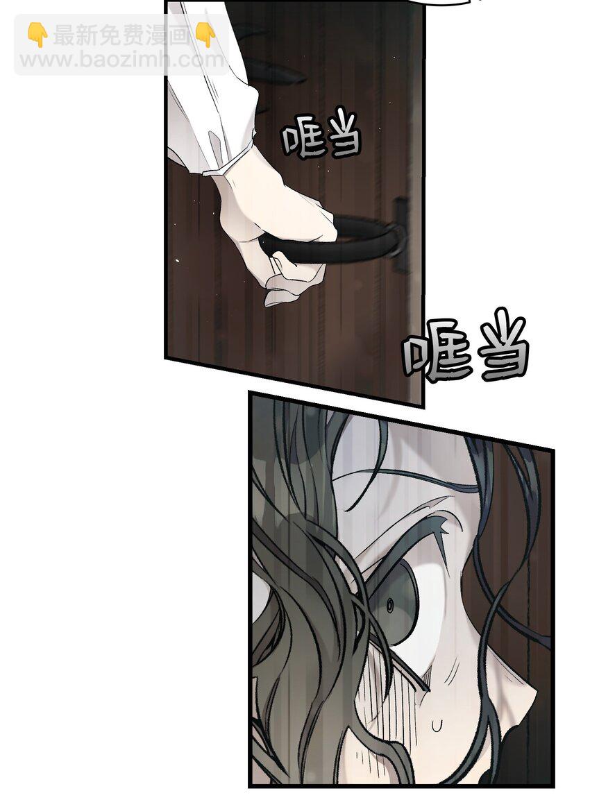 骷髏奶爸 - 163 都市怪談(1/2) - 5