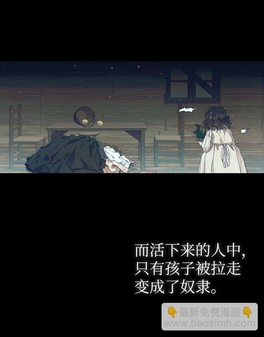 骷髏奶爸 - 163 都市怪談(1/2) - 4