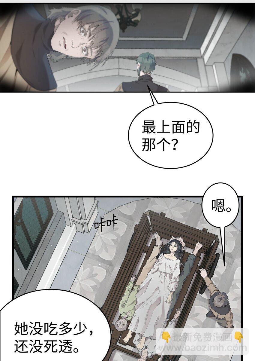 骷髏奶爸 - 163 都市怪談(1/2) - 1