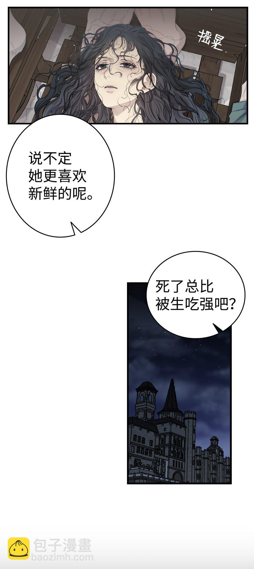 骷髏奶爸 - 163 都市怪談(1/2) - 3