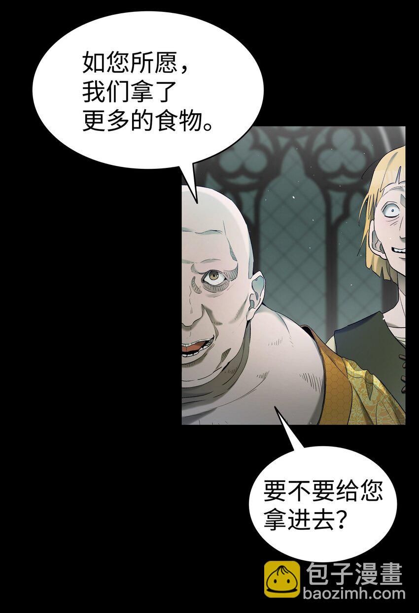 骷髏奶爸 - 163 都市怪談(1/2) - 5