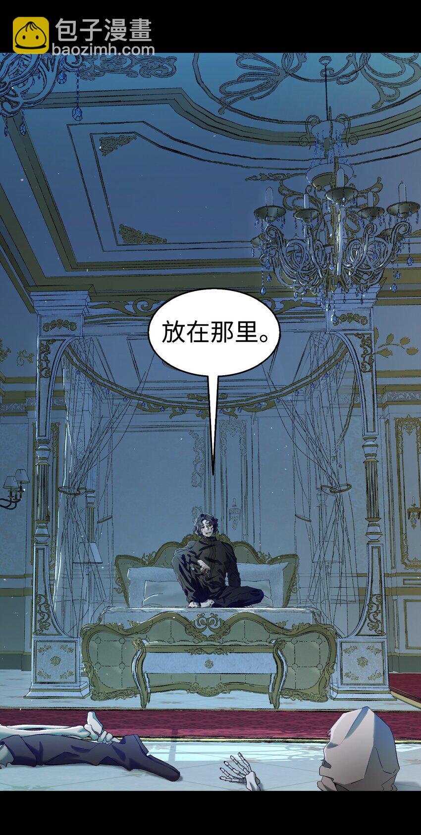 骷髏奶爸 - 163 都市怪談(1/2) - 7