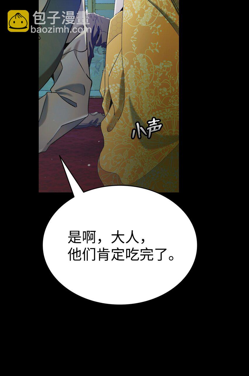 骷髏奶爸 - 163 都市怪談(1/2) - 2