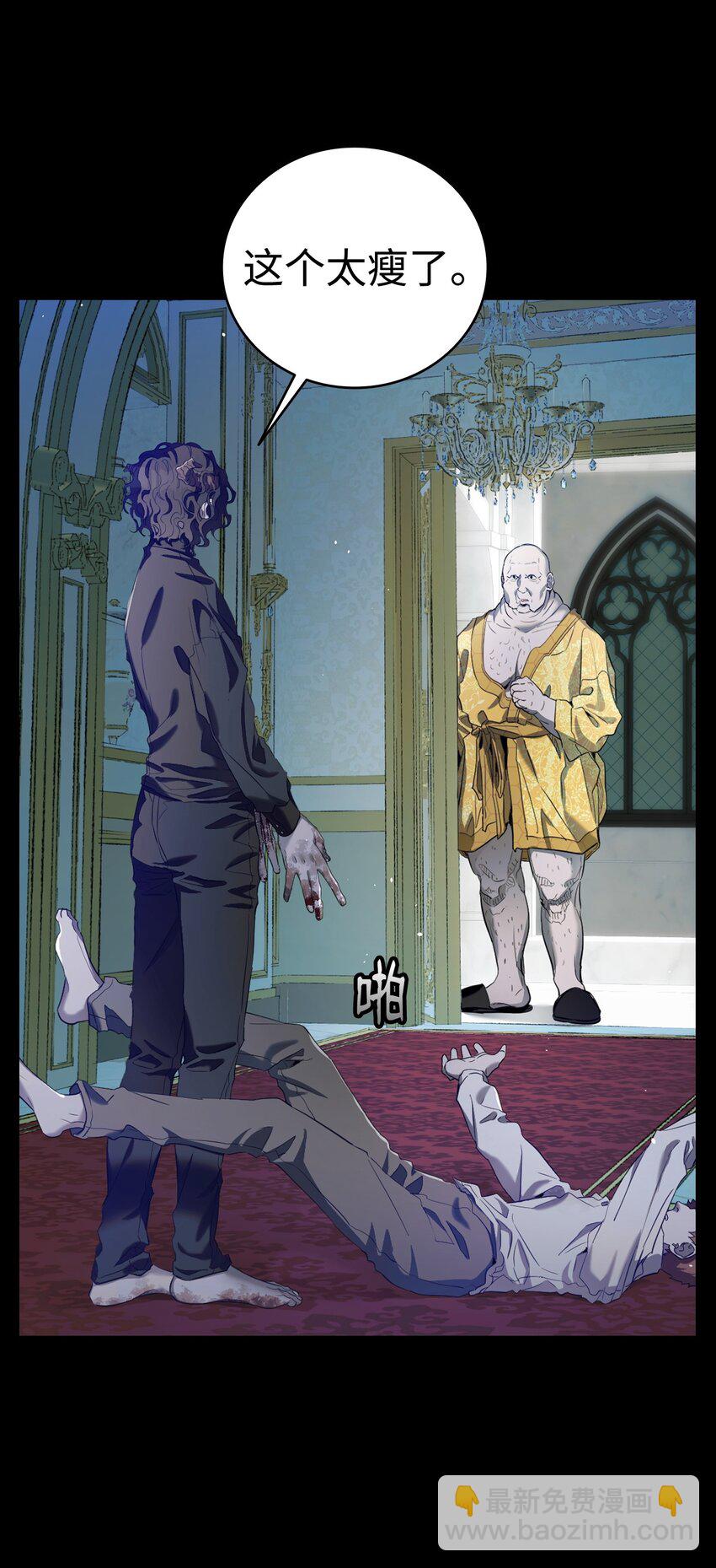 骷髏奶爸 - 163 都市怪談(2/2) - 3