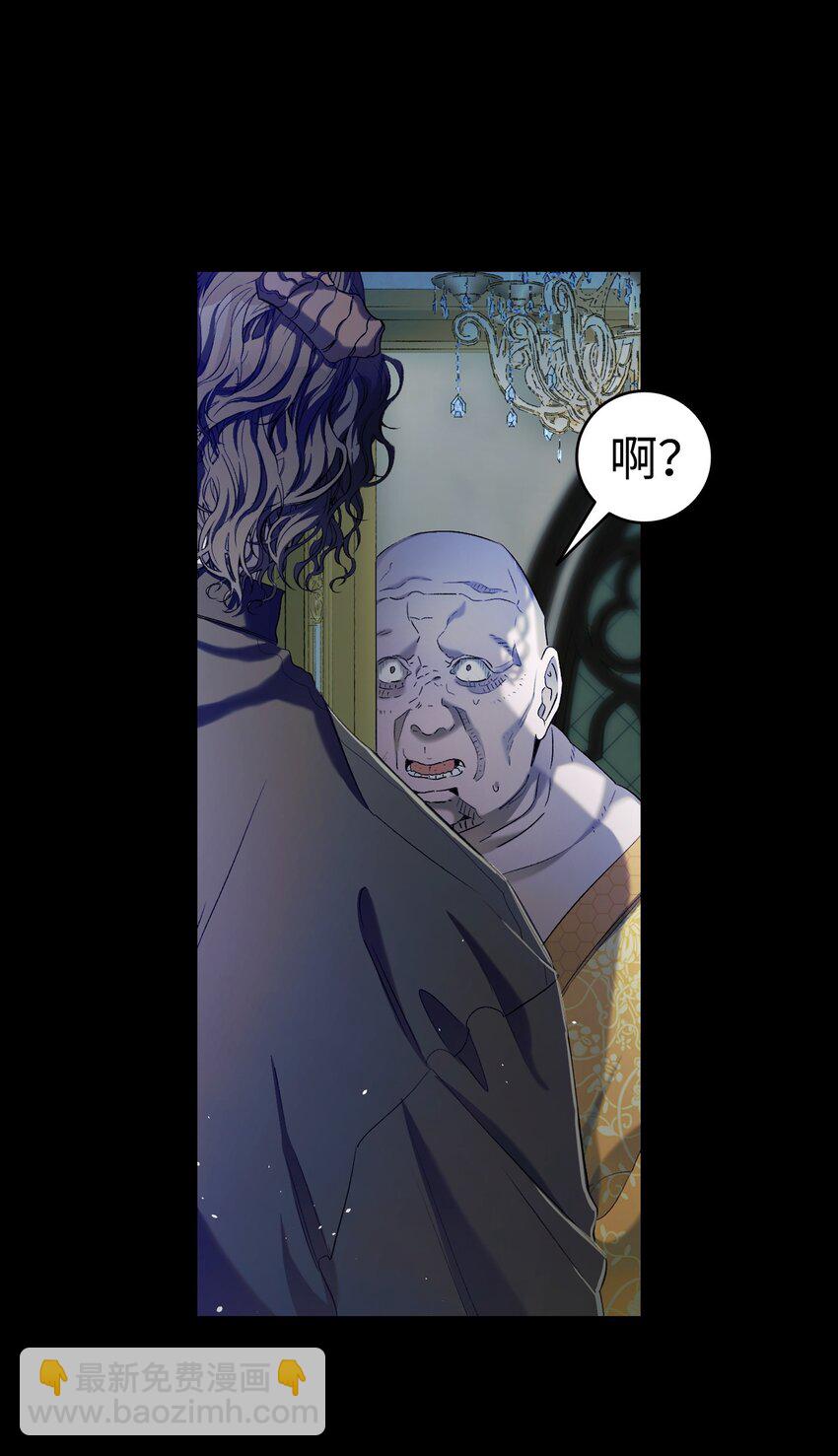 骷髏奶爸 - 163 都市怪談(2/2) - 4