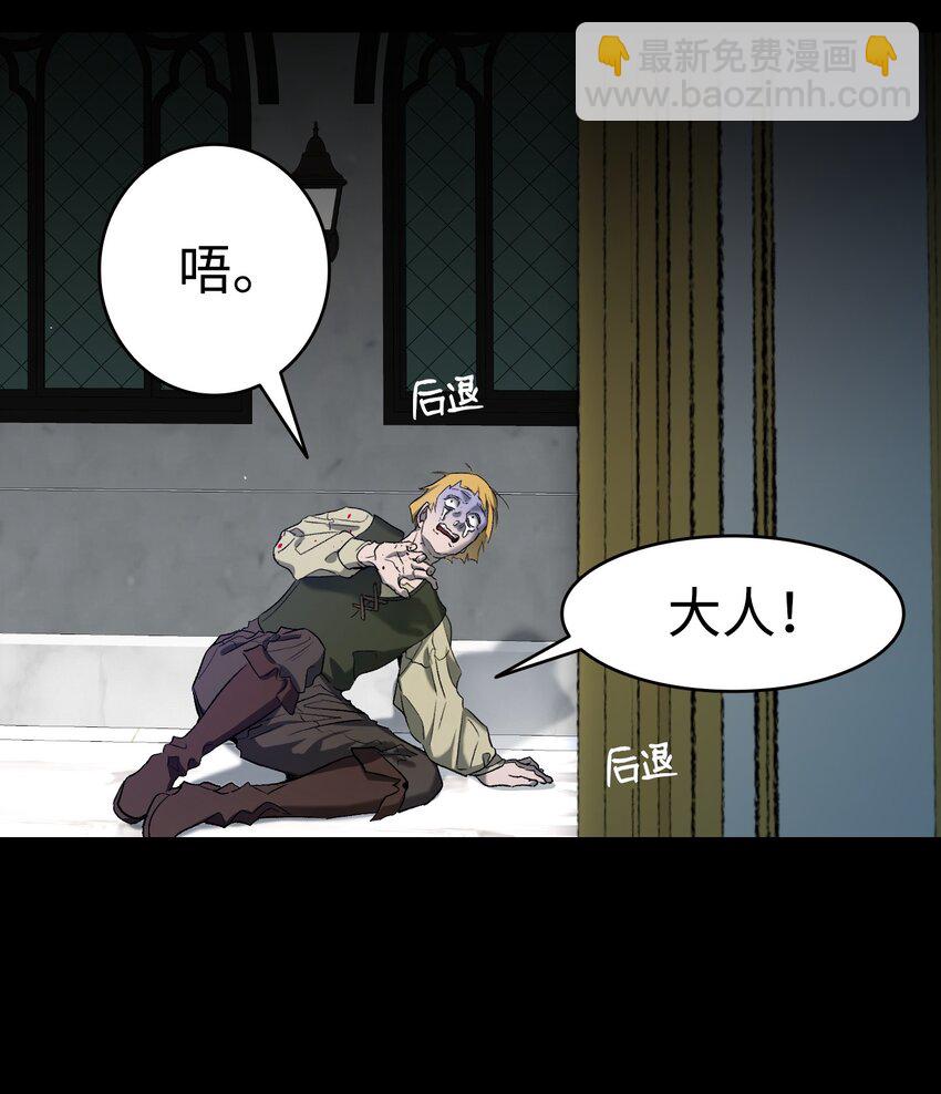 骷髏奶爸 - 163 都市怪談(2/2) - 6