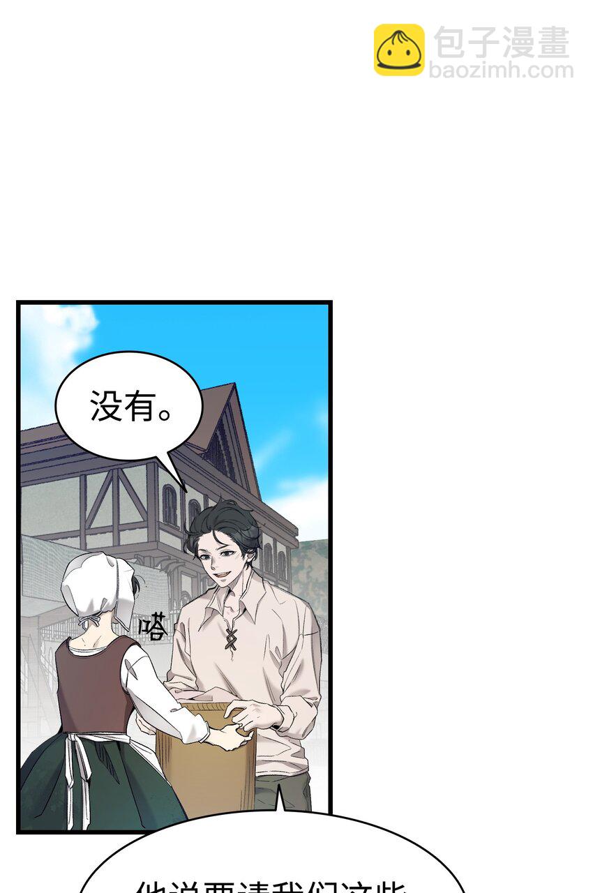 骷髏奶爸 - 163 都市怪談(1/2) - 6