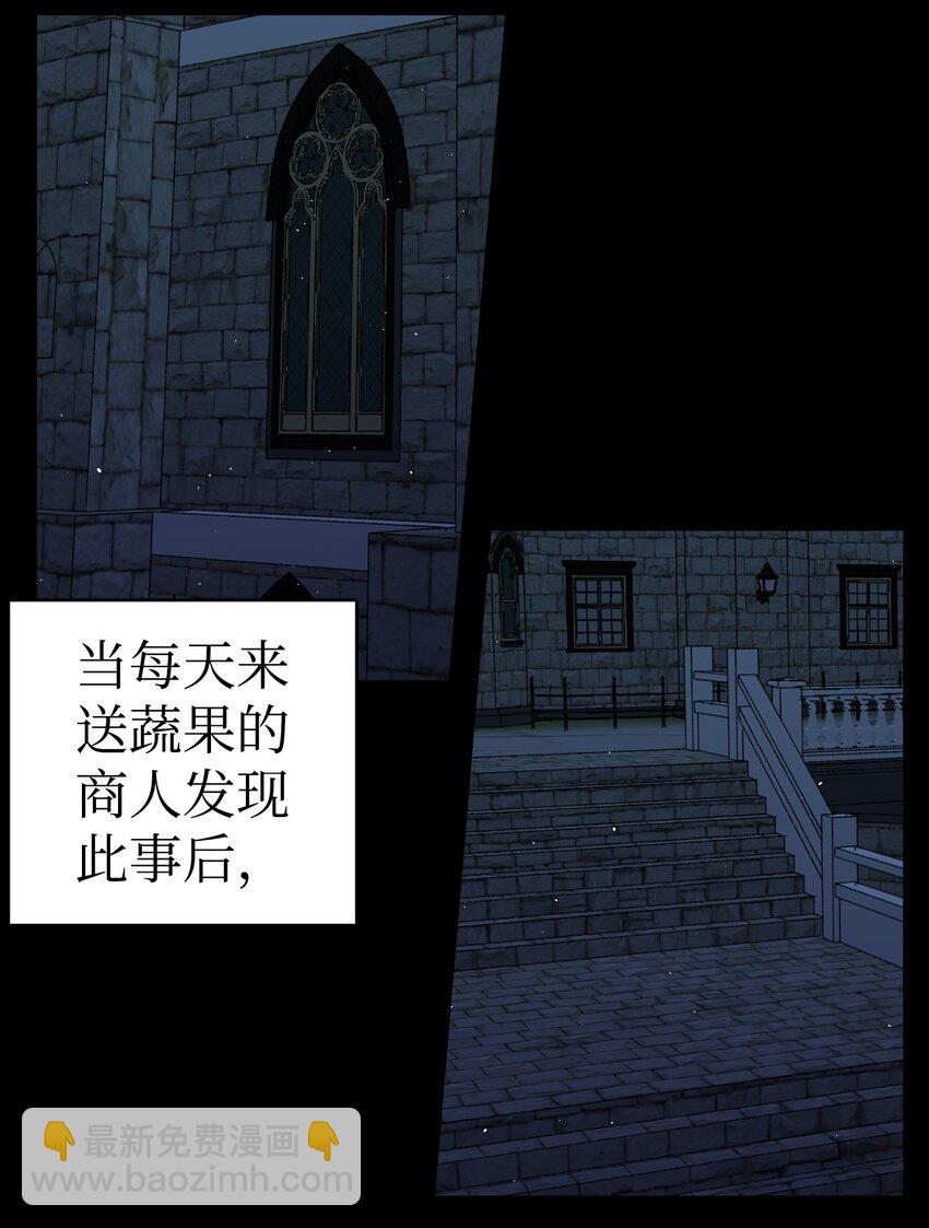 骷髏奶爸 - 163 都市怪談(2/2) - 3