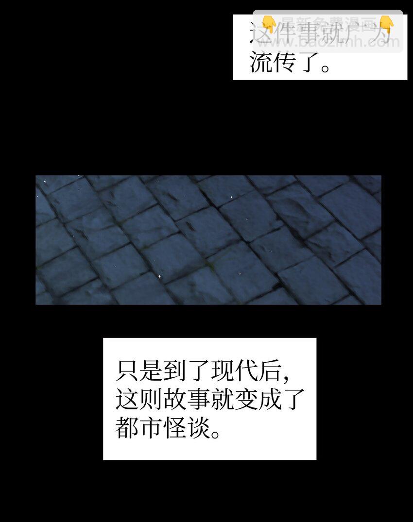 骷髏奶爸 - 163 都市怪談(2/2) - 4