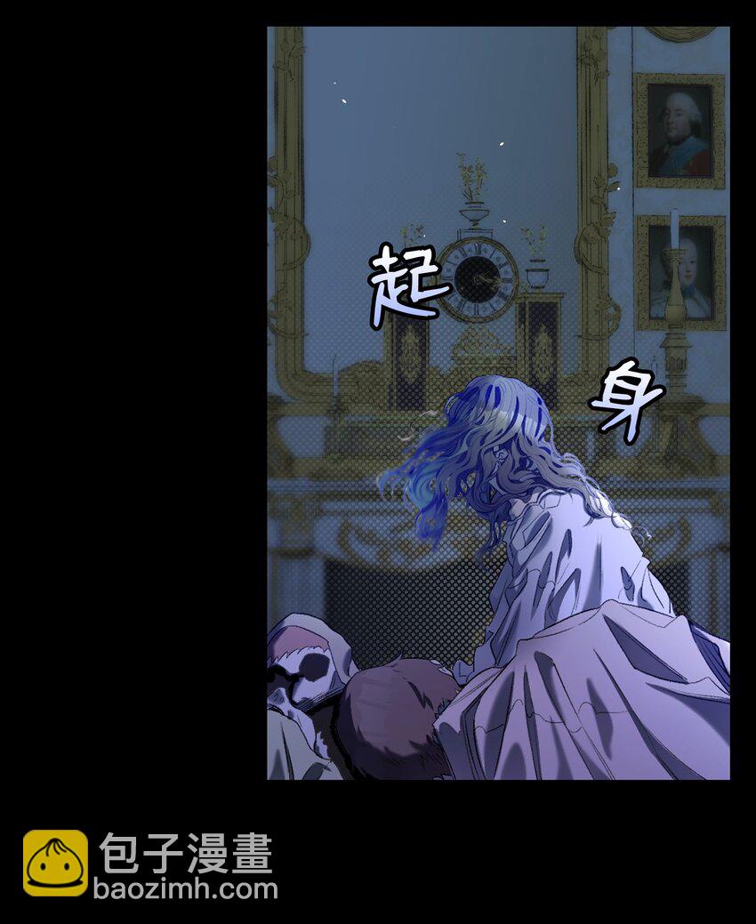 骷髏奶爸 - 163 都市怪談(2/2) - 2