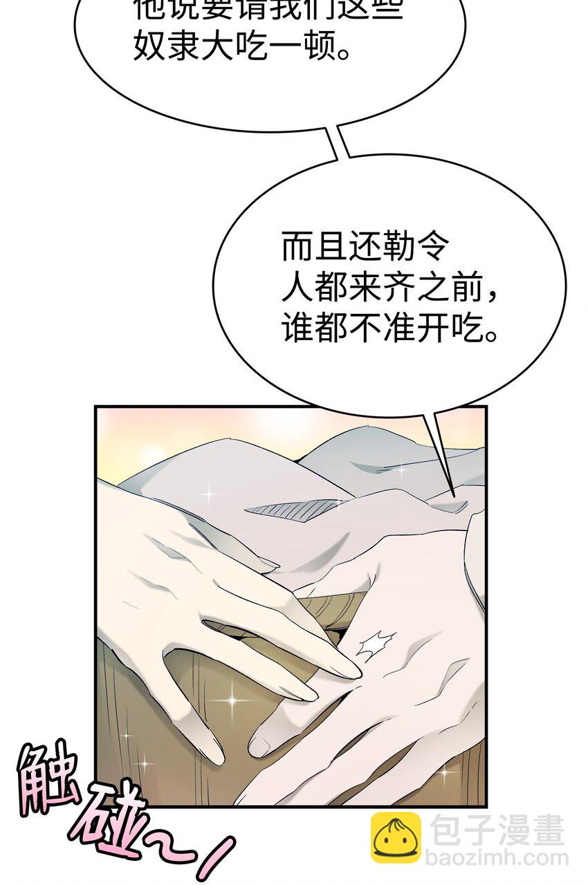 骷髏奶爸 - 163 都市怪談(1/2) - 7