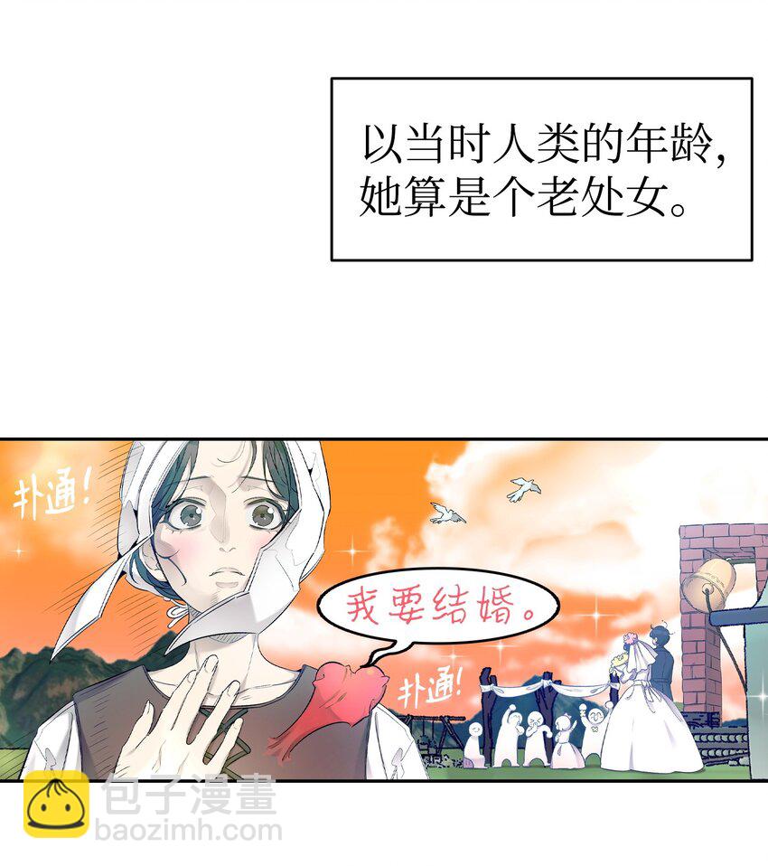 骷髏奶爸 - 163 都市怪談(1/2) - 1