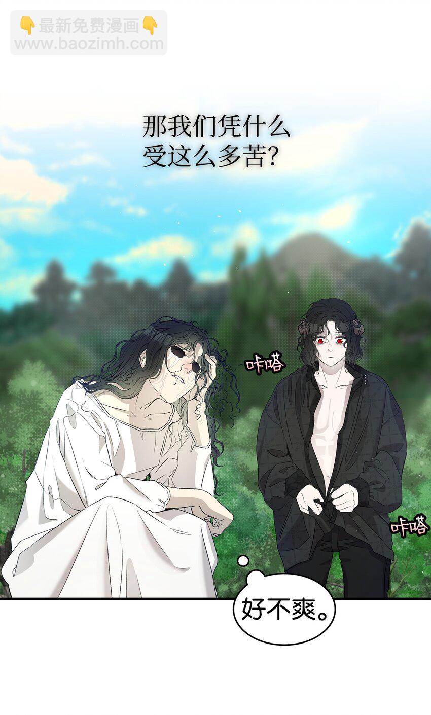 骷髏奶爸 - 165 初到城堡(1/2) - 2