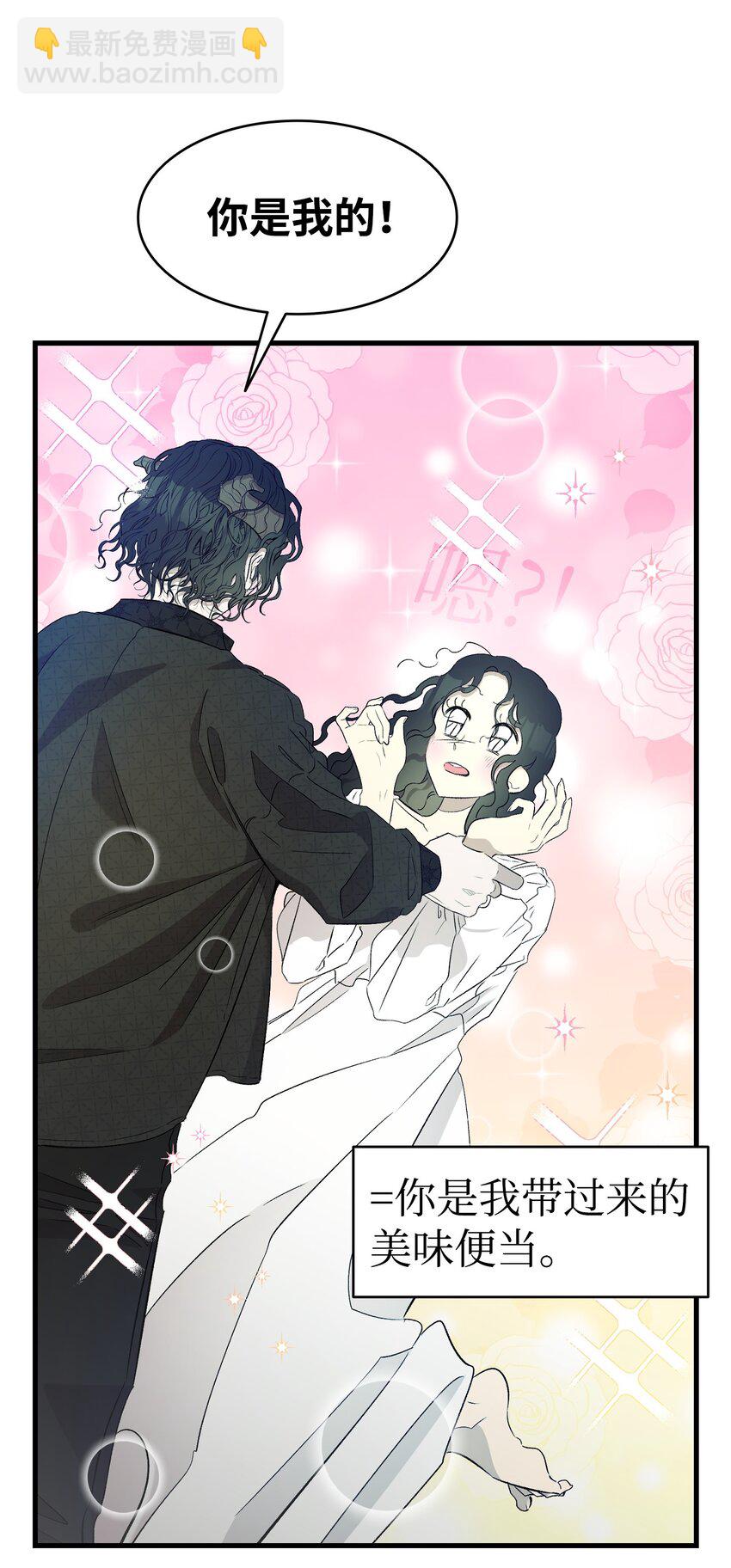 骷髏奶爸 - 165 初到城堡(1/2) - 4