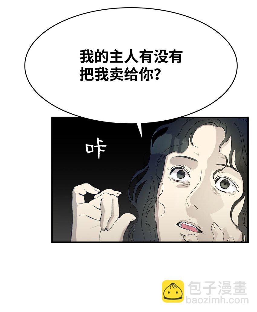 骷髏奶爸 - 165 初到城堡(1/2) - 5