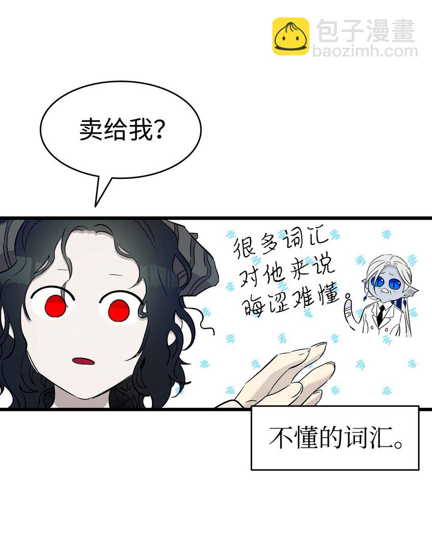 骷髏奶爸 - 165 初到城堡(1/2) - 6