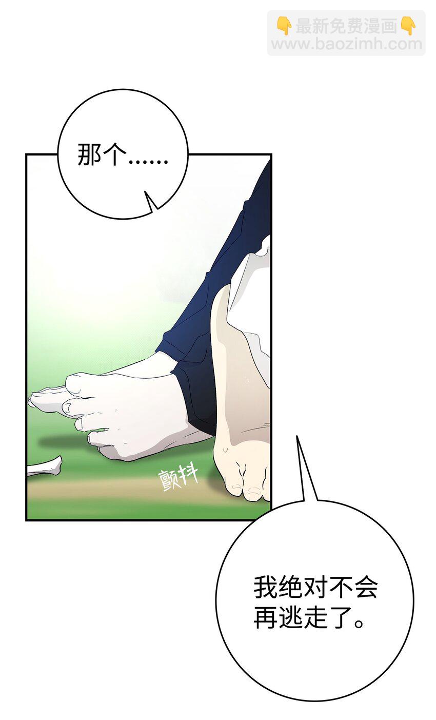 骷髏奶爸 - 165 初到城堡(1/2) - 6