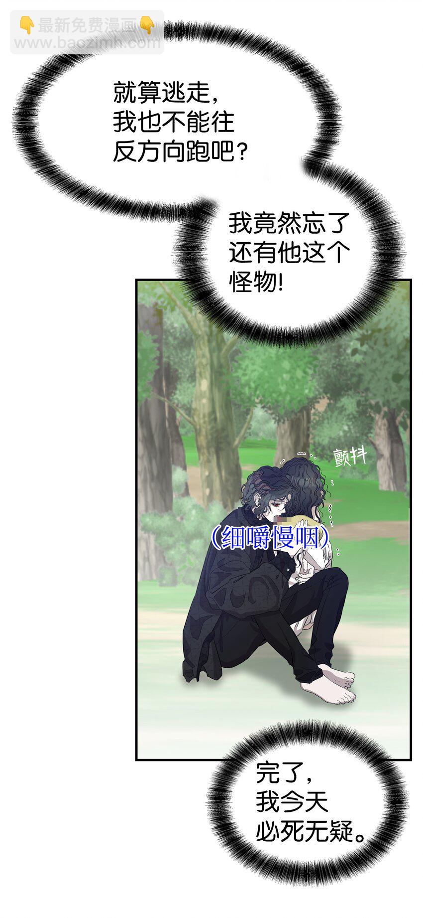 骷髏奶爸 - 165 初到城堡(1/2) - 1