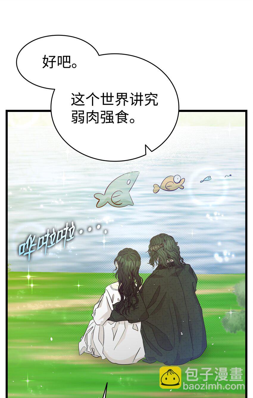 骷髏奶爸 - 165 初到城堡(1/2) - 8