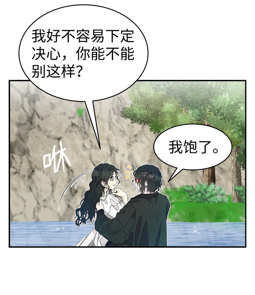 骷髏奶爸 - 165 初到城堡(1/2) - 5