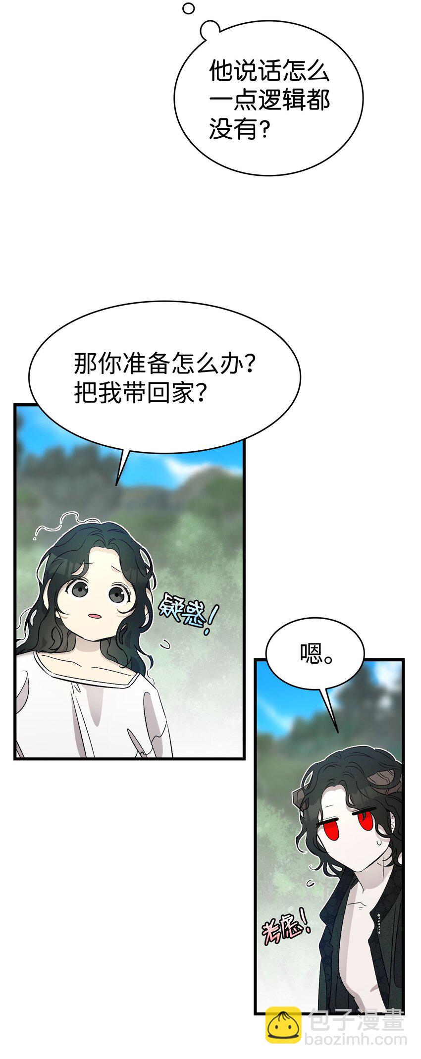 骷髏奶爸 - 165 初到城堡(1/2) - 7