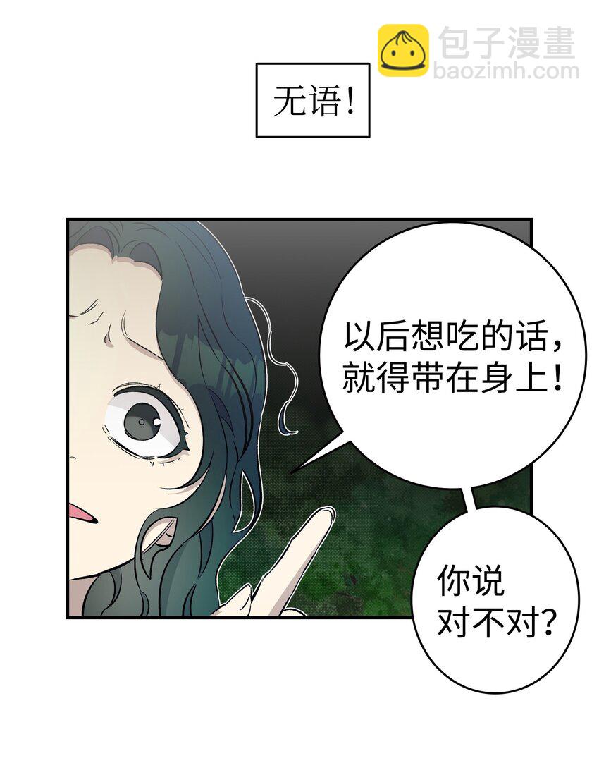 骷髏奶爸 - 165 初到城堡(1/2) - 8